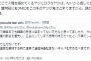 【ポケモンGO】ロケニューさん、ツイッターで何かと戦い始める。【場外乱闘】