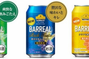 イオンの７８円ビール「バーリアル」、バカ売れ　製造委託先を韓国製からキリンビールに変更