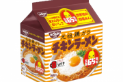 【悲報】チキンラーメン5食パック、スーパーの実売価格が｢税込570円｣になる