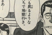【画像】職場で使える機動警察パトレイバーシリーズの台詞を挙げてけ