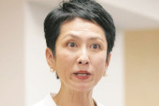 【無能】立憲民主党・蓮舫の質問通告←ヤバすぎるｗｗｗｗｗｗｗｗｗｗｗｗｗｗｗｗｗ