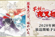 犬夜叉と殺生丸の娘たちが主人公の『半妖の夜叉姫』TVアニメ化決定！『犬夜叉』スタッフが再集結！原作の高橋留美子先生がキャラデザを担当！