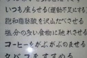 夫を早死にさせる10ヵ条がコチラwwwwwwwwwwwwwwwwwwwwwwwww