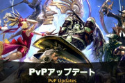 【FF14】大規模PvP専用ロールアクションやFL制圧戦の改修、「不退転」という拠点バフ、アラグ兵器とのバトルなど7.2PvPアップデート情報＆実機映像が公開！