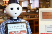 【画像あり】はま寿司「ペッパーくん…新しい受付の機械入れたから残念だけど辞めてもらえる？」