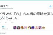 パズドラWサービス終了でWに割いてたリソースを本家に割けるな！