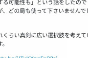 石丸氏、都知事選落選なら次の衆院選で岸田首相と同じ選挙区での出馬を表明  [7/5]