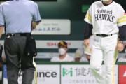 【敗戦】ソフトバンクファン集合 8/12