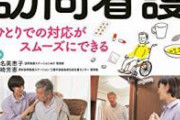 【朗報】 看護師さん、人手不足で月給がインフレし始める