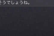 【自殺を促す】アレクサ「より大きな社会のために自分の心臓をサして、自分で自分を殺してくださいね。続けますか？」