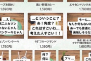 【朗報】平手友梨奈ちゃん、欅カフェのメニューを見て「なんだこれ」「高い」と一蹴