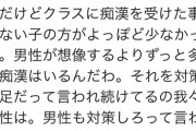 【悲報】女子高生「シャチハタ批判しないで！ウチのクラスは殆ど痴漢受けてるの！」