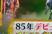 「しゃべくり007」 テロップの闇が深いと視聴者ざわつく・・  ジャニーズのタブー触れた？ 実質的な解散状態