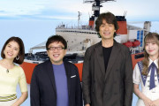 櫻坂46大沼晶保、船舶免許持ち芸能人が集まったテレ東特番『日本⇔南極35000km！南極観測船“しらせ”に乗せてもらいました！』出演決定！