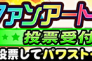 【パワプロアプリ】彼女キャラより選手キャラが欲しいわ…どれが1位になるか分からんなぁ