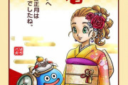 【ドラクエウォーク】年賀状何枚きた？