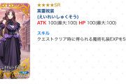 【FGO】10周年記念メモリアルクエスト開催！全113枚の英霊祝装が最大10枚交換可能に！