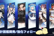 【アズレン】特別計画艦フォロー機能が追加！