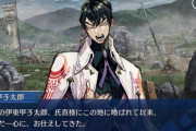 【FGO】雑賀孫一より伊東さんの方がメインキャラだったよねｗｗｗｗ【激走！川中島24時 ぐだぐだ超五稜郭 殺しのサインはM51】