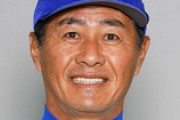 ＤｅＮＡ青山道雄ヘッドコーチが今季で退任　１、２軍全体のチームサポートを行う「巡回コーチ」へ