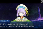 【FGO】あのサーヴァントの実装は今回なし「私ひとりではカルデアに辿り着く縁はありませんが！」、だがカルデアに縁を…