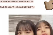 【乃木坂46】大園桃子×だいすきな心優しいあすかさん.gif