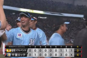 ロッテが3連勝(3タテ)したのにあまり話題にならないのがおかしい…おかしくない？