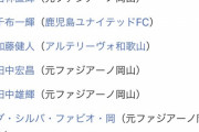 日本代表ＭＦ鎌田大地 母校・東山の準Ｖたたえる「（自分は）彼らの足元にも及びません」