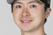 【公示】日ハムが上沢を登録