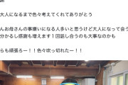 超人気配信者さん、両親が韓国人だと知り泣くwwwww