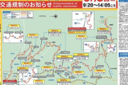 【ツールド北海道】運営は正しい交通規制を行えていたのか