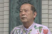 【速報】沖縄県宜野湾市長が東京港区・赤坂のホテルで死亡　普天間基地の跡地利用促進要請で出張中