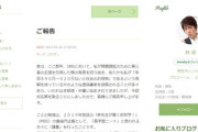 【速報】タレント林修氏に対して悪意ある捏造をしたと指摘された「SNS垢ネトウヨ嫌いと嫌儲」　林修氏が訴訟準備を報告！