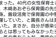 【感染拡大】群馬県太田市長「安倍の一斉休校には従わない」敗戦請負人「気骨のある政治家」→群馬初の感染者が市内で確認→休校という悪い見本の教科書にのる奴
