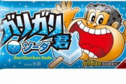 「ガリガリ君」をカキ氷にできる製造機『おかしなカキ氷ガリガリ君』が発売決定！3月25日から全国発売