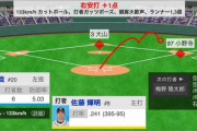 阪神・佐藤タイムリー！60打席ぶりの安打！