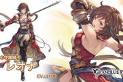 【グラブル】リミレオナ登場の反応 全体のクリ上限UPのサポアビとクリ発動時に延長される2アビを維持する高火力な槍得意 / 土では地味に貴重なグラビ持ちなのも○
