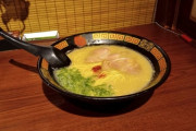 【悲報】一蘭のお子様優遇策にラーメンファン納得いかず