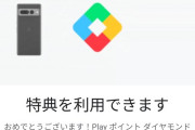 【デレステ】Googleからこんなお知らせ来てたんだけど、何買えばいいのかおすすめ教えてください