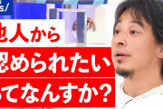 若者「何者かになりたい」←これどういうことなん