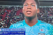 【疑問】サッカー日本代表GKザイオンって期待されてるけどそんな凄い選手なん？