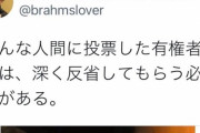 貧困調査官の前川喜平さん「パパ活するような人間に投票した有権者には、深く反省してもらう必要がある」