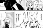【画像】「お兄ちゃんはおしまい！」とかいう日常漫画読んでるんだが・・・