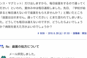 【悲報】女子中学生が肛門科に通うはめになった結果・・・・・