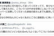 瀬津ブチ切れ「文句あるならSNSなんかじゃなく私のところに直接言いに来い！��」