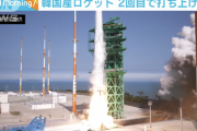 【朗報】韓国の国産宇宙ロケット「ヌリ号」、2回目の挑戦で打ち上げに成功