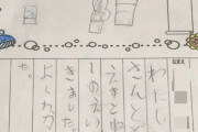 【悲報】パパ「今日はドラクエの映画を見に行こう！」娘「わーい！ありがとうパパ！」→結果ｗ