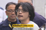 「刑務所に入るのが夢」の殺人鬼さん、無期長期が言い渡され法廷で「ばんざーい、ばんざーい」