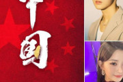 韓国人「K-POPアイドル中国人メンバー、緊迫の台湾問題のさなか続々と“中国支持”を表明してしまう！