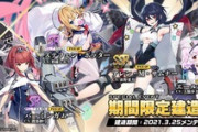 【アズレン】みんなのポッター、アレン狙いで建造した結果！！！